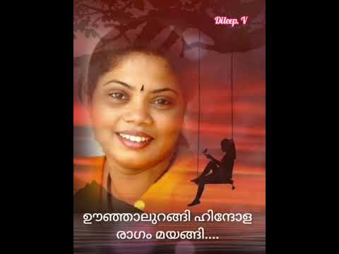 Oonjaalurangi hindola raagam mayangi    Dileep v