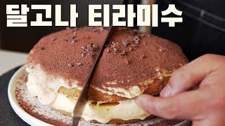 [K-DESSERT] DALGONA(a.k.a sugar crumb) TIRAMISU CAKE recipe