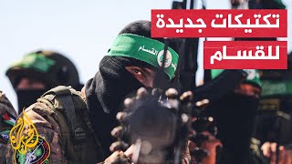 مسؤولون أمريكيون: تكتيكات حماس الجديدة قد تؤدي إلى استمرار عملياتها لأشهر