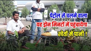 DHAKSHA | DUMS DRONE | AGRI ASIA 2021 | KRISHI JAGRAN | GUJARAT