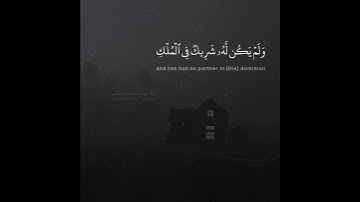 القارئ عبدالله الموسى ﴿ وَقُلِ الْحَمْدُ لِلَّهِ…