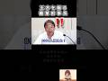 【ドヤ顔】ライブで玉木を煽る幹事長#榛葉賀津也 #国民民主党 #玉木雄一郎 #shorts