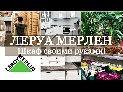 Шкаф из панелей леруа своими руками