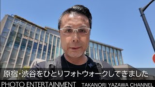 #740【VLOG】代々木第一体育館周辺から渋谷にかけてをLeica M11でフォトウォークしてきた動画です