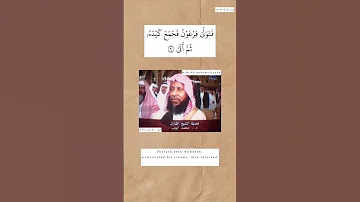 و ل ق د أ ر ي ن اه آي ات ن ا ك ل ه ا ف ك ذ ب و أ ب ى الشيخ د محمد ايوب رحمه الله 