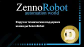 ZennoRobot - Ваша автоматизация в интернете.