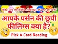 🤫Apke Person Ki Chhupi Feelings Apko Lekar Kya Hai?🤫 Hidden Feelings Your Person? tarot card reading