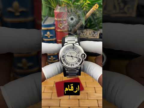 مراجعة سريعة لساعة كارتييه بالون بلو   5