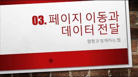 Webjjang Web ver.2023.06 03-06 게시판 글수정의 데이터 세팅과 전달 확인(웹짱과 함께하는 웹)