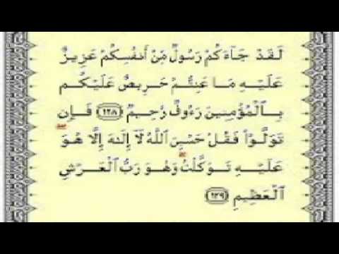 surah