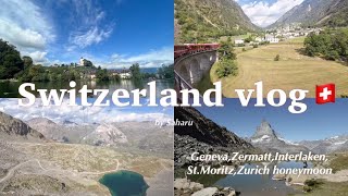 【Switzerland vlog】憧れのスイスを巡る新婚旅行🇨🇭💐