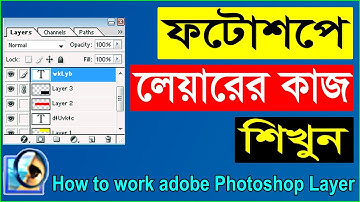 how to work with layer masks in photoshop | ফটোশপে লেয়ারের কাজ শিখুন | Photoshop Tutorial Bangla