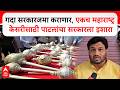 Chandrahar Patil Satara :- चार स्पर्धांना विरोध; एकच महाराष्ट्र केसरी स्पर्धेची पैलवानांची मागणी...