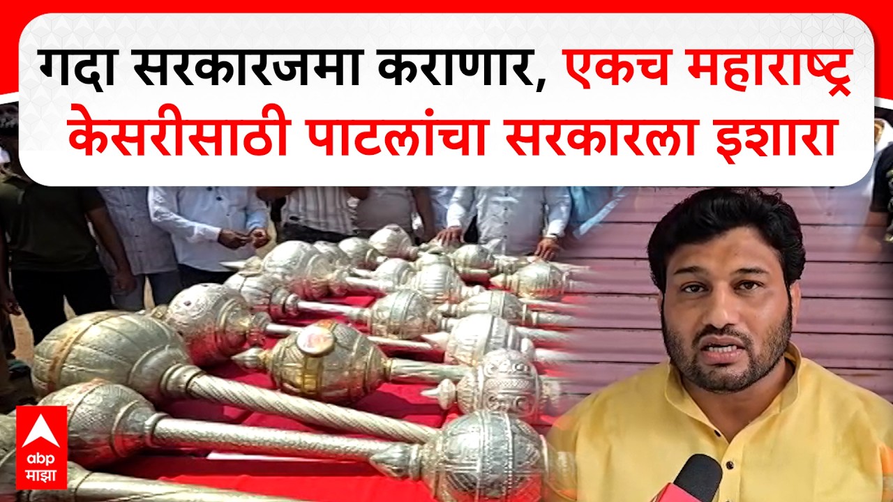 Chandrahar Patil Satara :- चार स्पर्धांना विरोध; एकच महाराष्ट्र केसरी स्पर्धेची पैलवानांची मागणी...