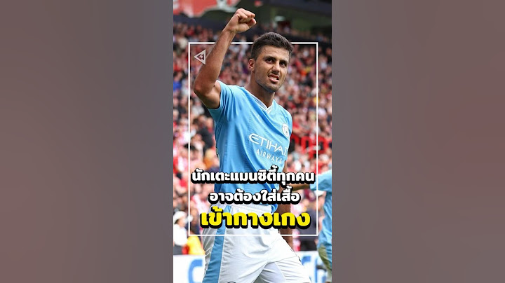 นักเตะ(แมนซิตี้)อาจต้อง"ใส่เสื้อเข้ากางเกง"ลงแข่งขัน 😅💙 #footballrewinder #10days10shortsth