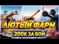 😱СТРИМ С ВЕБКОЙ ЧЕЛЛЕНДЖ ФАРМ 100 МЛН СЕРЕБРА + РОЗЫГРЫШ ГОЛДЫ СТРИМ WOT WORLD OF TANKS