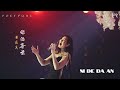 Ni De Da An《你的答案》黄家美 - Desy Huang