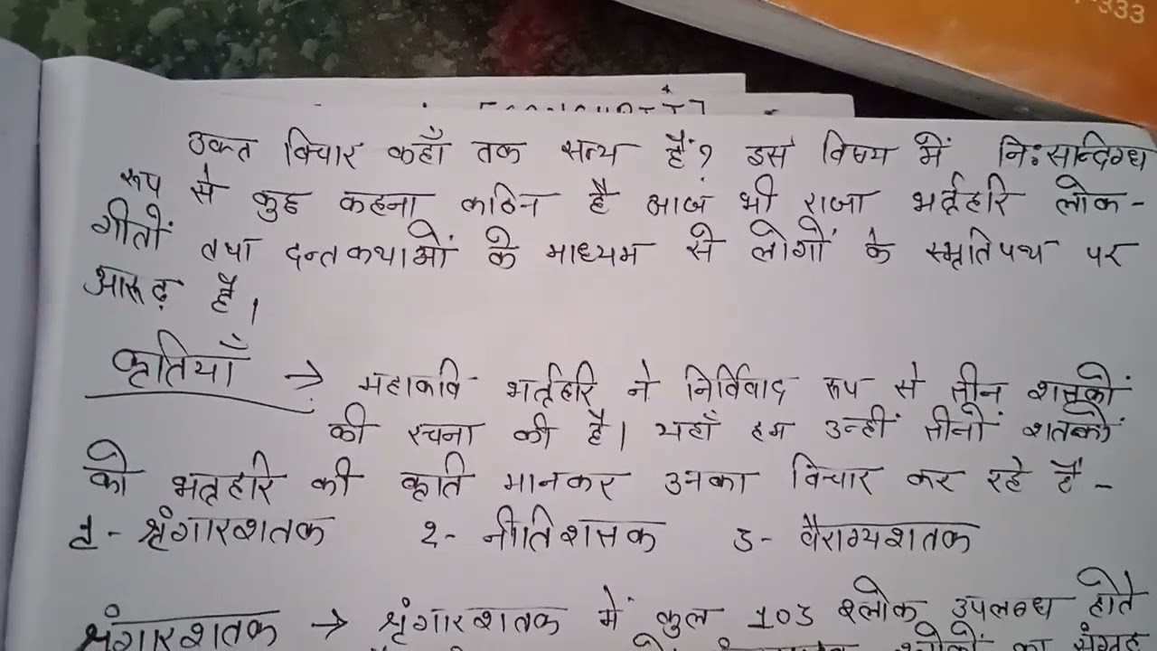 uprtou ccsst 01 brithari ka jivanvritt or kritiya