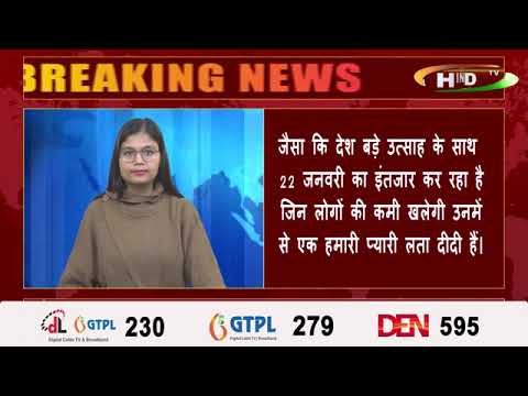 -प्रधानमंत्री नरेंद्र मोदी ने भारत की कोकिला लता मंगेशकर को याद करते हुए अपने