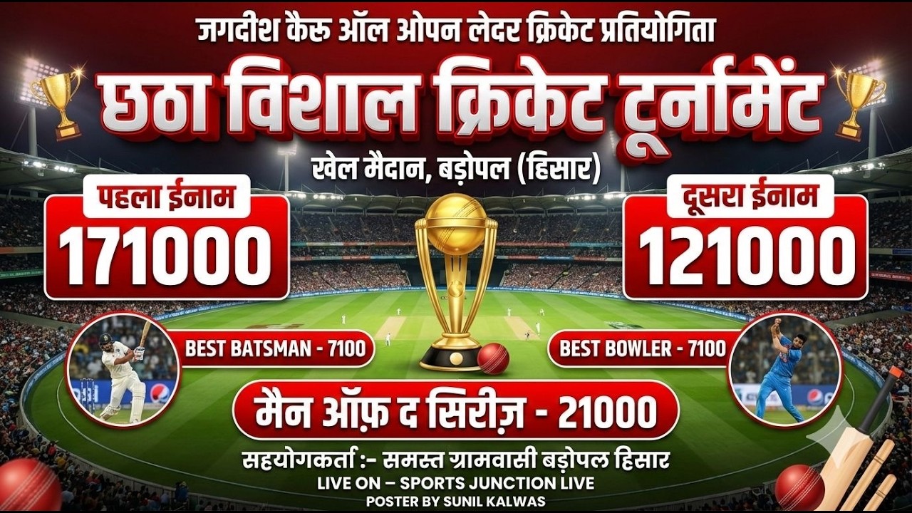FINAL Gurdeet Sports🆚Shah Satnam Ji Cricket Academy, Sirsa