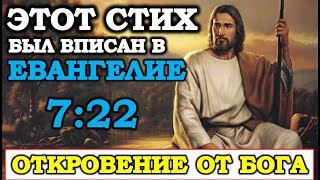 ИЙСУС не БОГ! Матфей 7:22 | ИСКАЖЕННЫЕ ЗАКОНЫ БИБЛИИ
