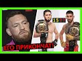 Махачев – Топурия прогноз на бой от Макгрегора, Чимаева, Гейджи, Порье, Волкановски, О’Мэлли 1 часть