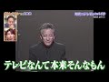 上岡龍太郎を知らない若者へ