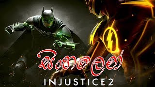Injustice 2 Pc Gameplay සහලන