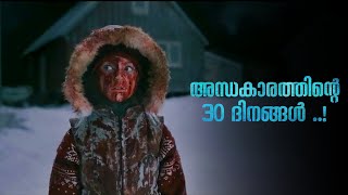 30 Days of Night 👻 Malayalam Explanation | Inside a Movie