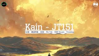 「Lyrics」If I Can't Have You - Shawn Mendes ♪ || Kain Remastered | 抖音 | TikTok