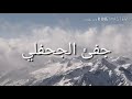 عبدالله السالم اواه ياقلب(ن عليل تعلق