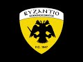 🇬🇷Vyzantio Kokkinochoma FC Anthem / Ύμνος Βυζαντίου Κοκκινοχώματος (Hellas)