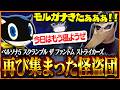 心の怪盗団、再集結!久々のモルガナ登場に興奮するたいじ【ペルソナ5 スクランブル ザ ファントム ストライカーズ】【ネタバレあり】Part1