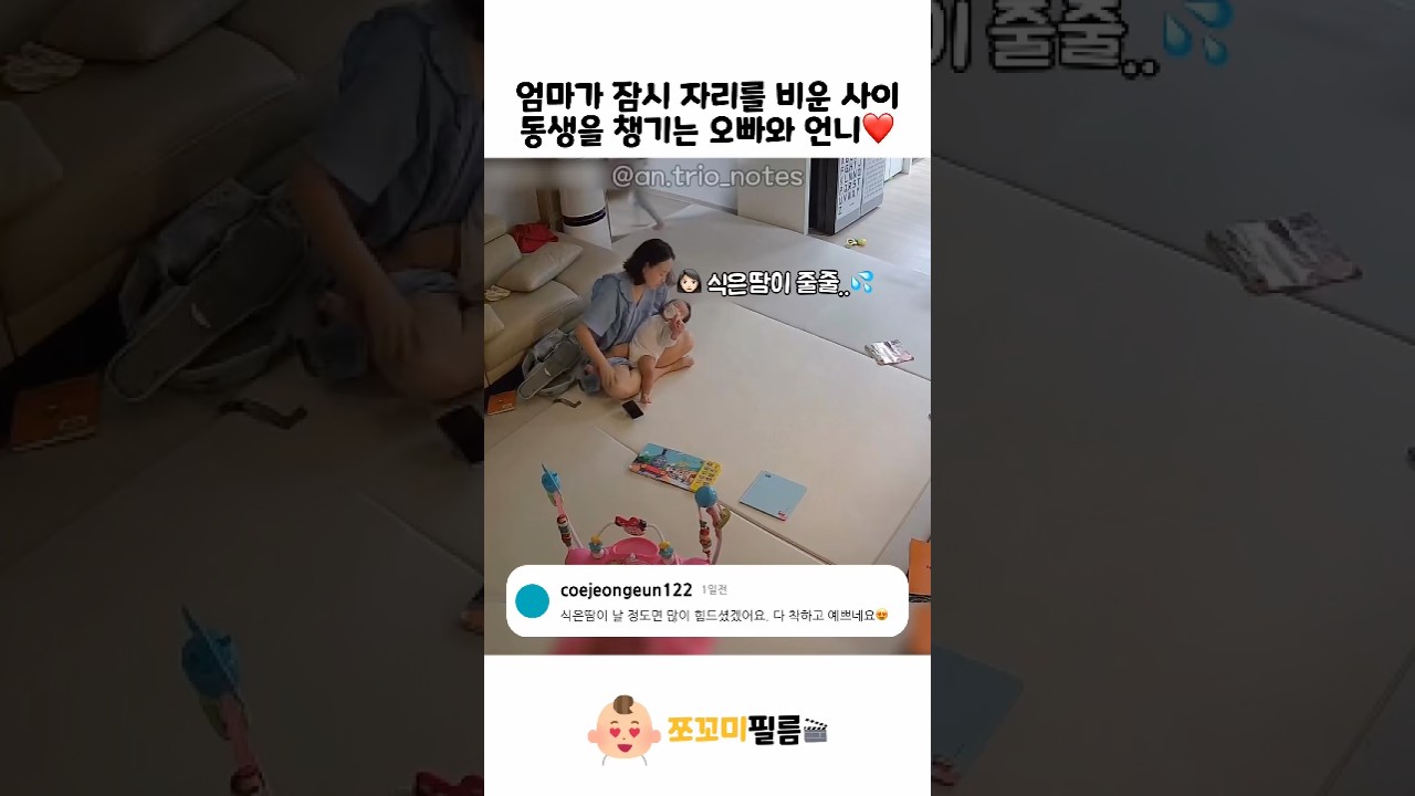 동생을 챙기는 오빠와 언니❤️