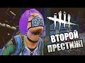 Dead by Daylight ► ВТОРОЙ ПРЕСТИЖ АДАМА ФРЕНСИСА!