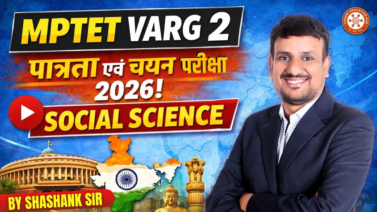 MP TET VARG-2 Social Science Topic-wise Study | L1 Complete | MP TET Social Science | Shashank Sir