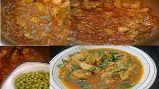 Mater chicken recipe by Areej//مٹرچکن بنانے کا طریقہ /peas and chicken new 2024 delicious ? recipe