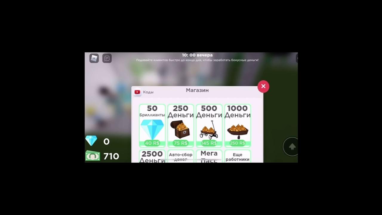 Коды в ресторан тайкун 2 роблокс. Ресторан тайкон роблокс. Коды в restaurant tycoon. Коды мой ресторан роблокс. Ресторан тайкон 2.