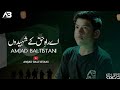 Aye Rahe Haq Ke Shaheedo | Amjad Baltistani | Mili Naghma | Pakistan Defence Day 6 September #lyrics