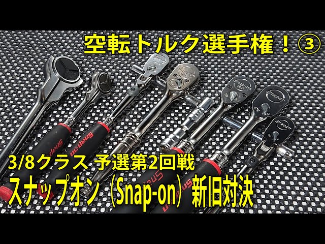 好評新作 ヤフオク!    on/スナップオン メト