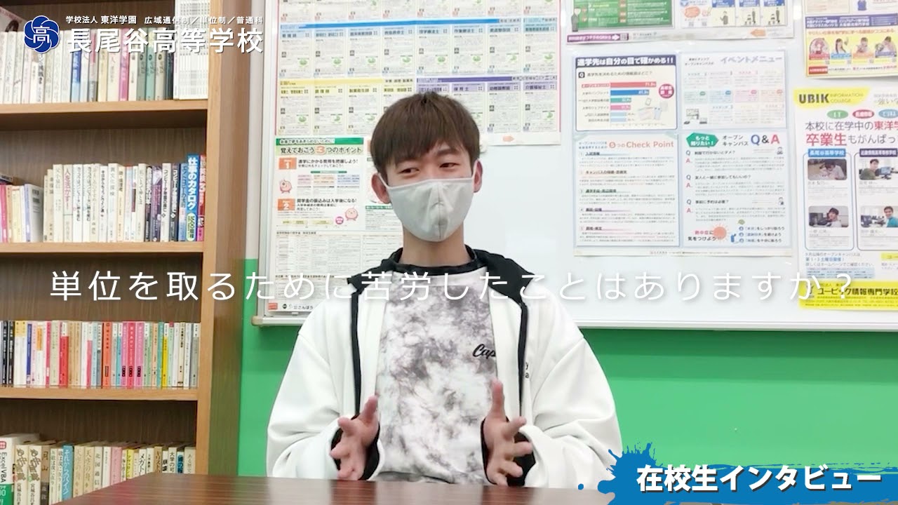 長尾 谷 高等 学校 梅田 校