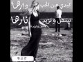 عصام العبيردي كبدي من الحب دارها