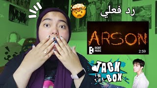 رد فعلي على اغنية ارسون الفردية لجيهوب!!😱🔥🖤