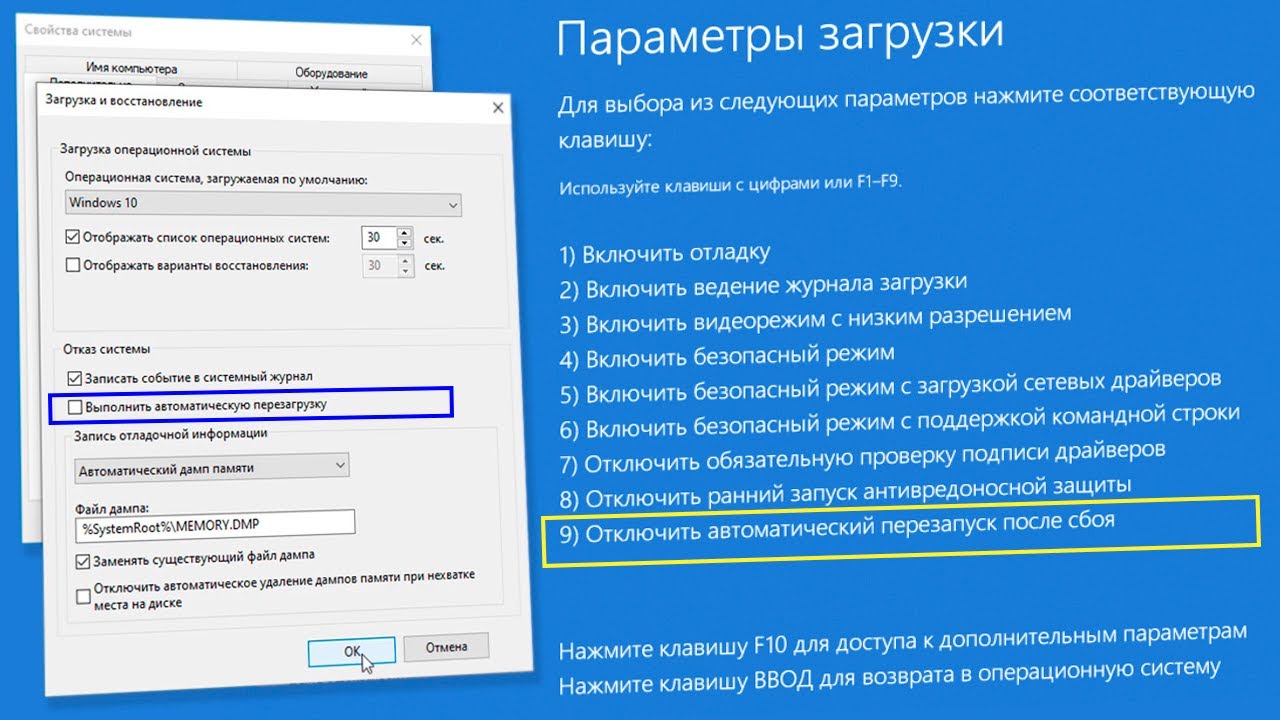 Отключение вин 10. Перезагрузить Windows. Автоматическое отключение вин. Экран перезагрузки Windows. Автоматическая перезагрузка Windows 10.