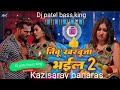 Nibu kharbuja bhail 2 dj patel bass king