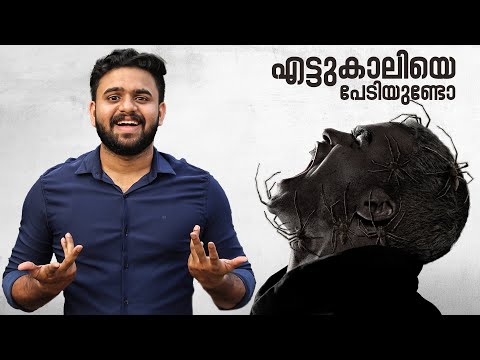 Infested Movie Malayalam Review 