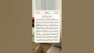 #القران_الكريم_راحه_نفسية #مكة_المكرمة #تلاوة_خاشعة #رقية_شرعية