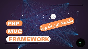 01 | what is mvc php | 2023 | php mvc framework from scratch