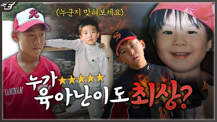 '와.. 진짜 말 안 듣게 생겼다' 사진으로 측정한 한화이글스 선수단 육아난이도