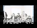 ROUGH the vistlip「音楽大好きvistlip 〜テンポ編〜」前編